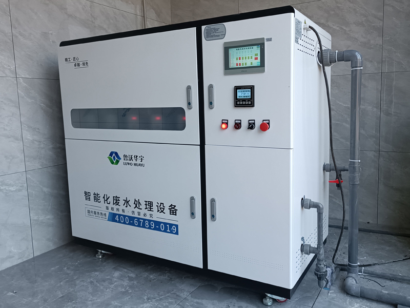 有機類色色免费软件廢水處理裝置