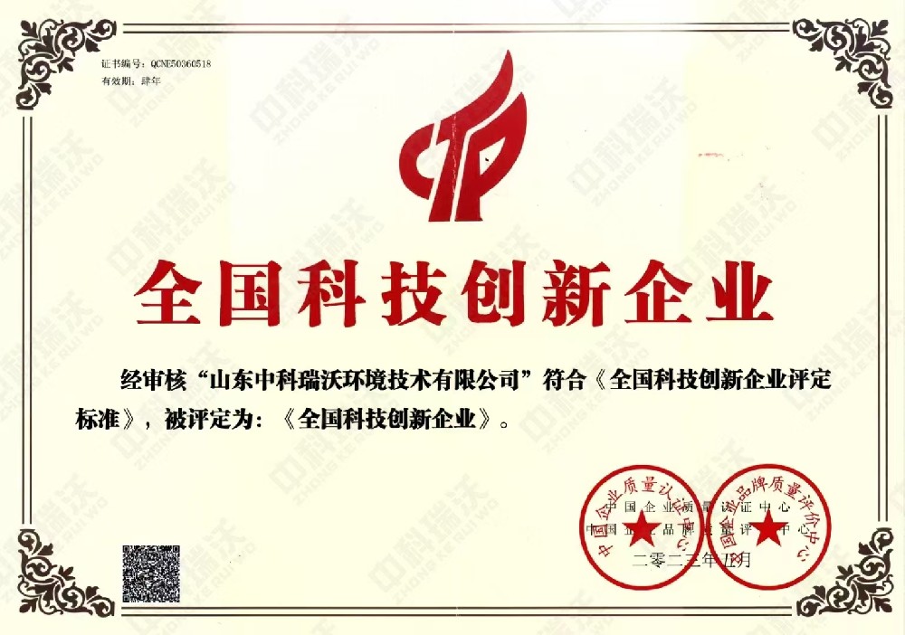 全國科技創新企業.jpg